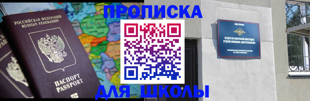 временная регистрация купить в Навашино