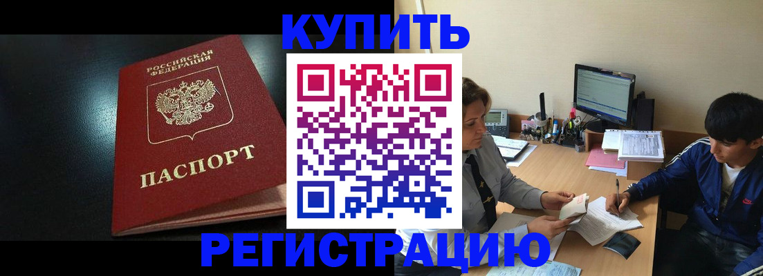 прописка регистрация в Навашино