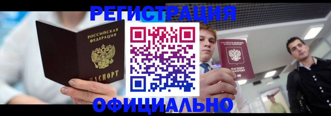 временная прописка в Навашино