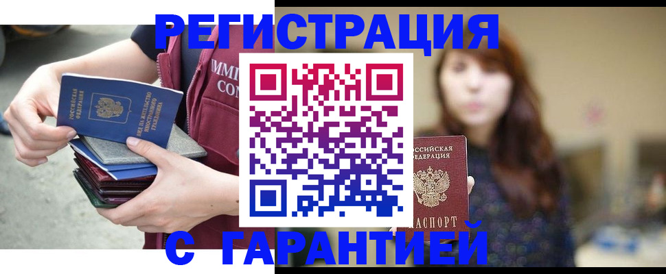 прописка для военкомата в Навашино